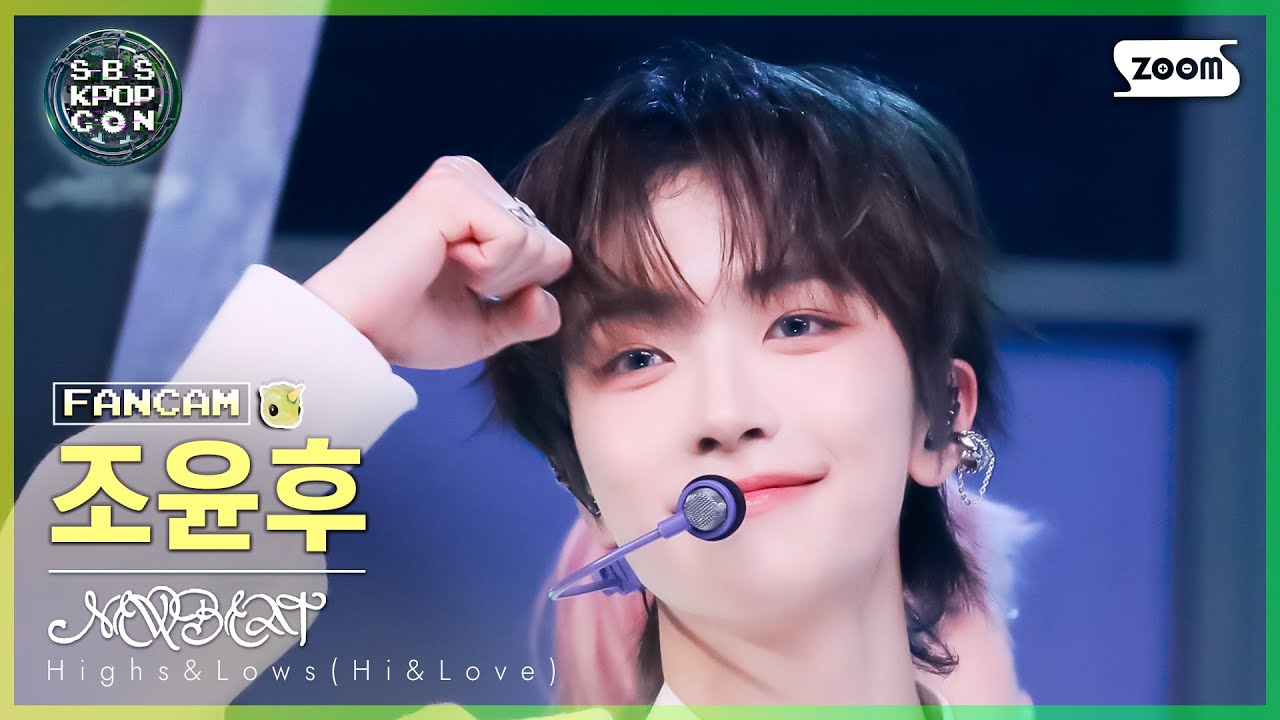 [안방1열 직캠4K] 뉴비트 조윤후 'Highs&Lows(Hi&Love)' (NEWBEAT Yunhu Jo FanCam) @SBSKPOPCON NEWBEAT