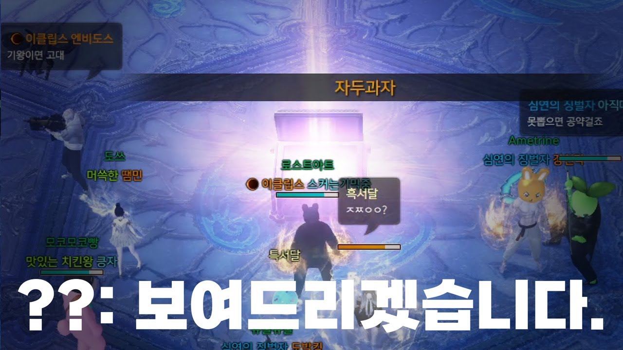 어째서 보라빛이 ...? [로스트아크]