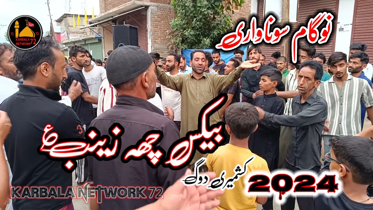 Bekas Che Zainab a.s Alamdaroo a.s || #PainfulKashmiriNoha _At Nowgam Sonawari 2024