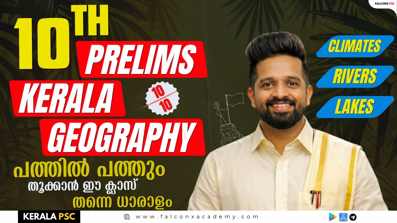 If you study from today, you can achieve it | Zero to Rank in Kerala PSC 10TH PRELIMS!