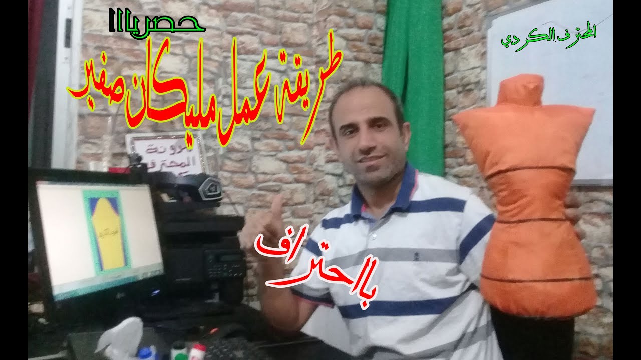 عمل ملكيان صغير بااحتراف  خياطة    Sibirian works with professional sewing