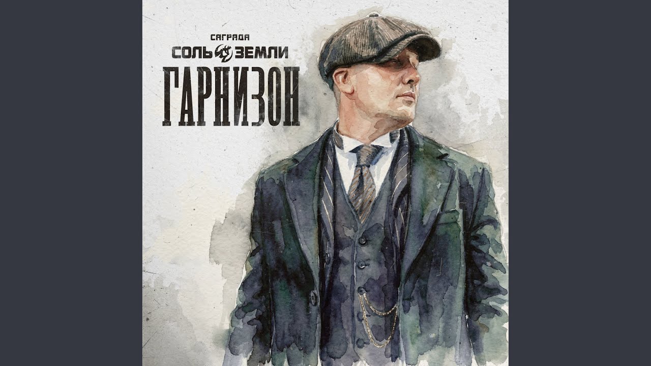 Иггдрасиль