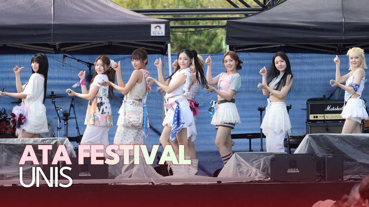유니스(UNIS) 까탈레나 | UNIS ATA FESTIVAL