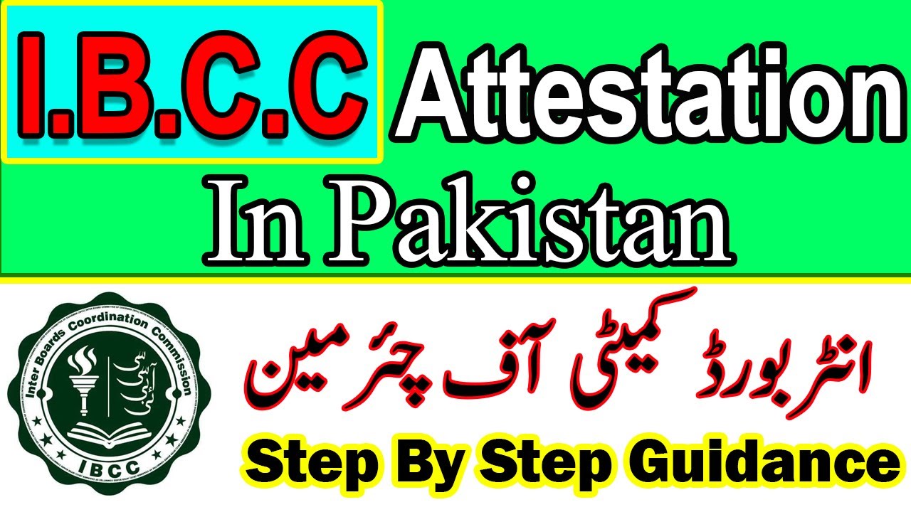 IBCC Attestation Process || How to attest Matric/F.A Sanad From IBCC || Step by Step Guidance. IBCC