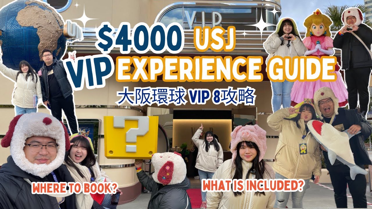 The USJ VIP Experience 🇯🇵 All You Need To Know | 大阪環球VIP攻略