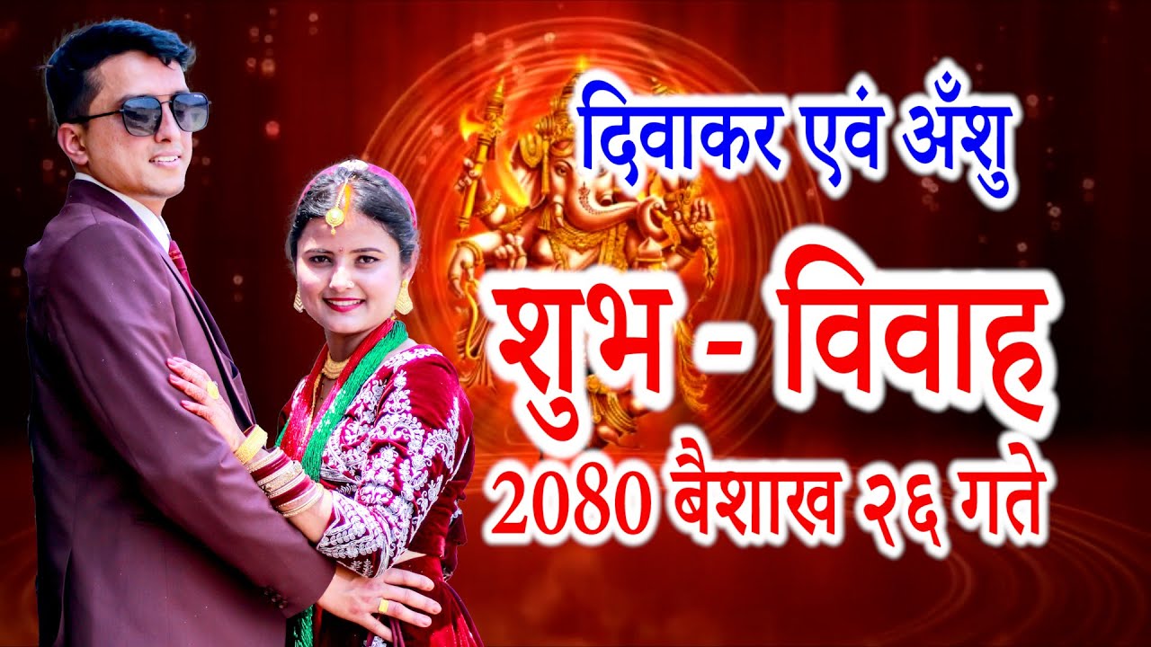 DIWAKAR & ANSHU WEDDING VIDEO