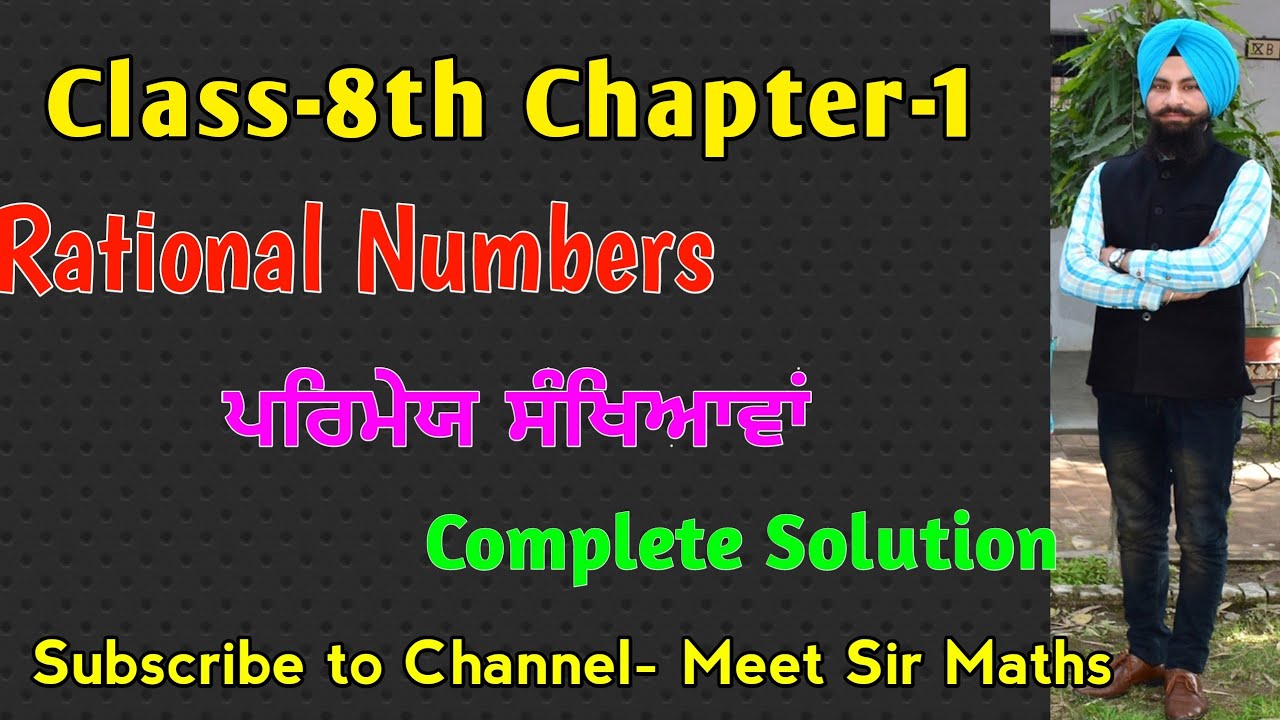 |8th Class|Chapter-1|Rational Numbers|Complete Solution| Meet Sir Maths| PSEB |NCERT |CBSE|