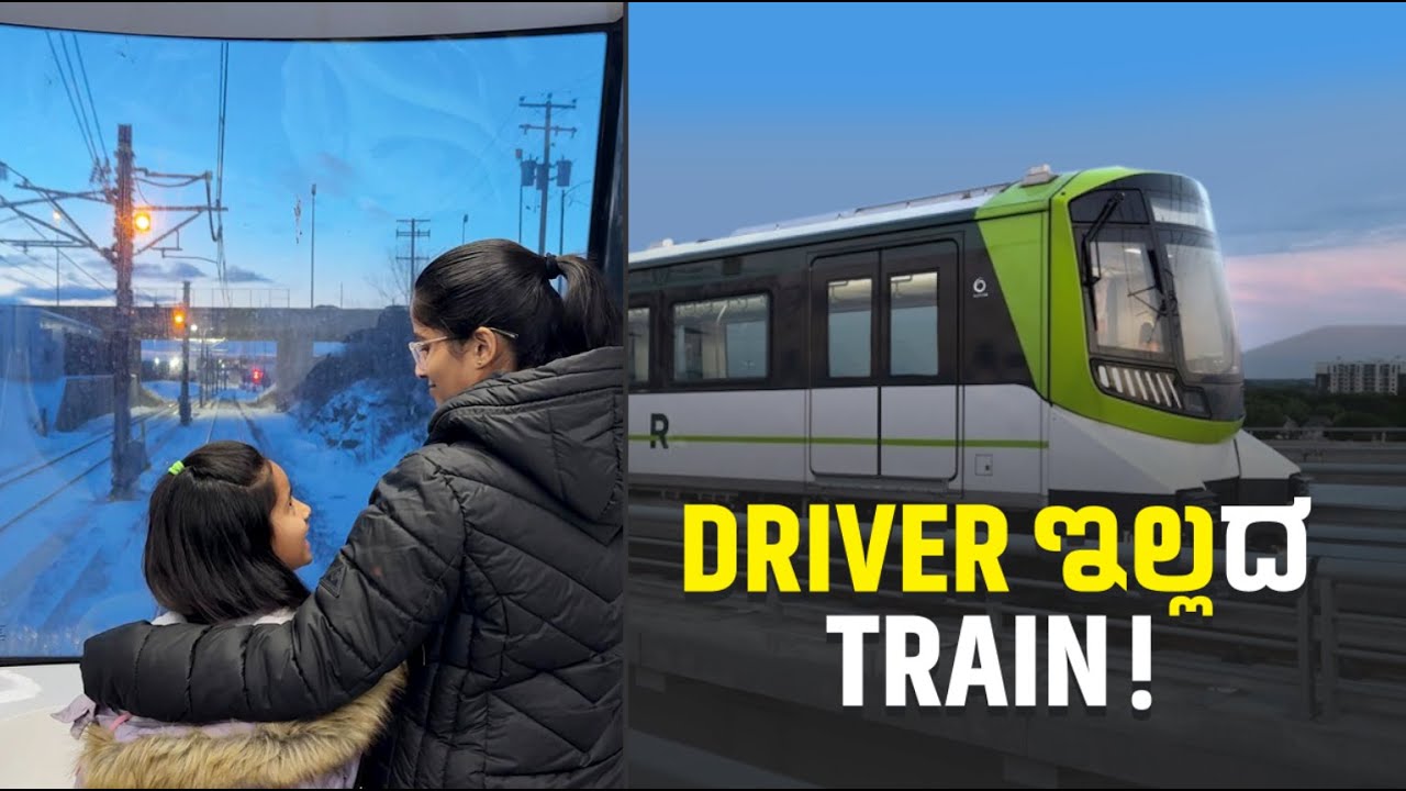 Driver ಇಲ್ಲದ Train | REM Montreal | StoryBoard Kannada