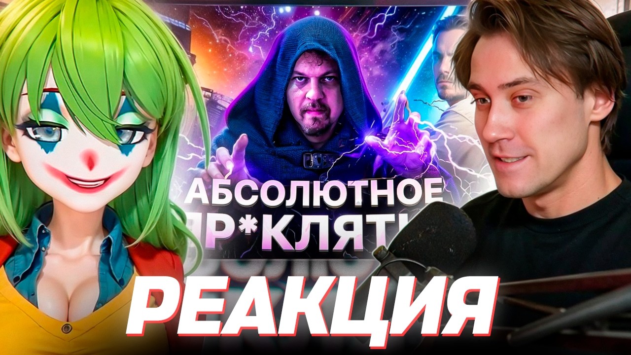 DEADP47 СМОТРИТ: ОТМЕНА ХОВАНСКОГО ИТОГИ: Водолазная победа \\ хто (ft. CONWAY)