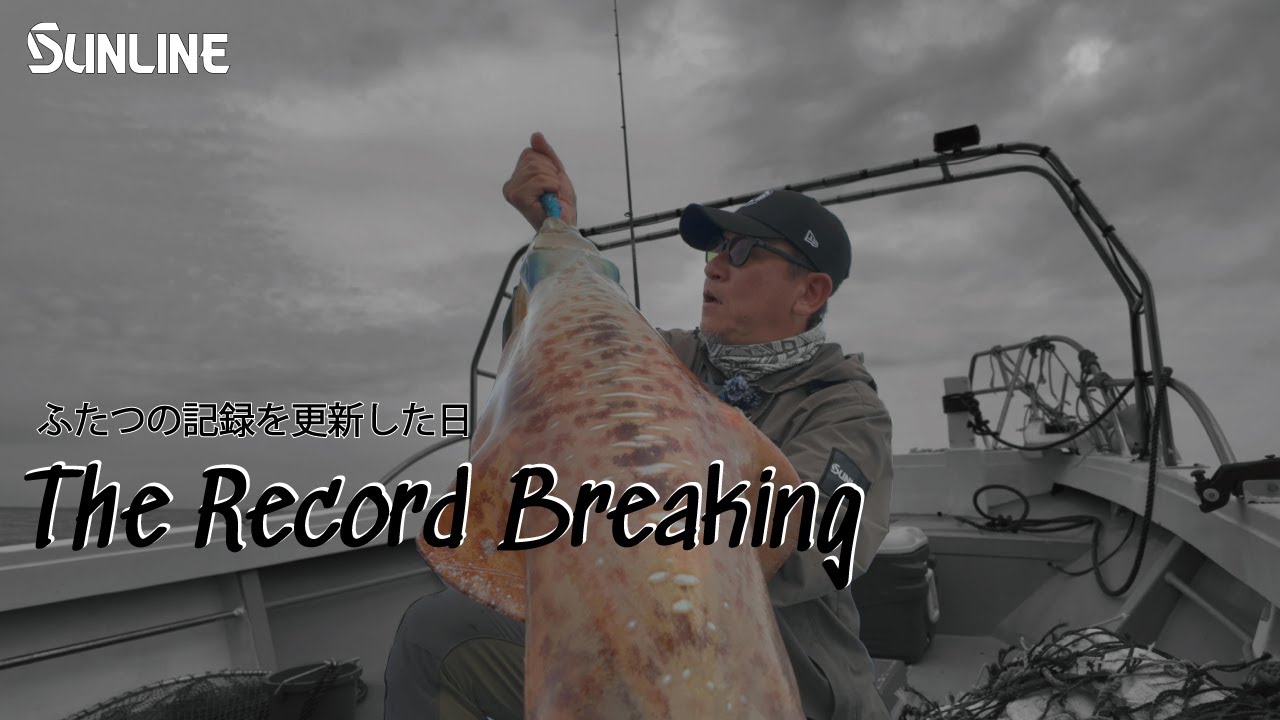 ２つの記録を破る衝撃作！大型アオリイカ VS 山田ヒロヒト【ティップランエギング/鹿児島】