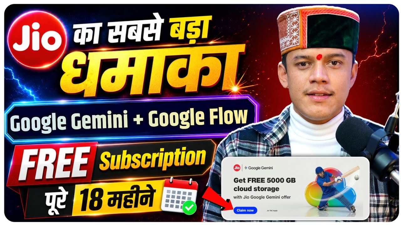 🤯 Jio का सबसे बड़ा धमाका 💥 Google Gemini & Google Flow FREE Subscription पूरे 18 महीने के लिए 😱