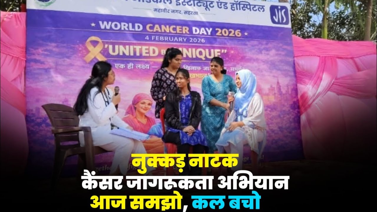 Nukkar natak #cancer #worldcancerday #vlog #mbbs #medico 
