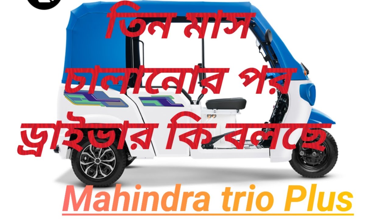 Mahindra true plus 3 month use experience driver review video
