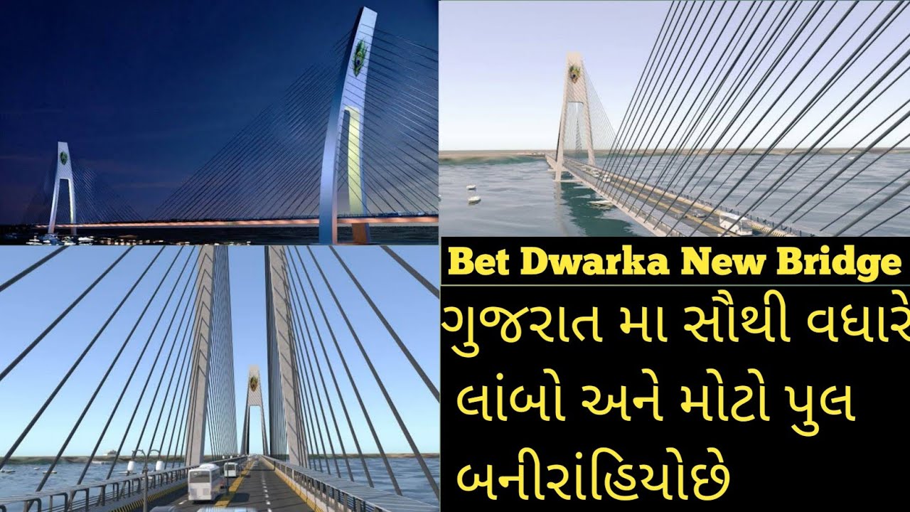 Bigg Bridge In The Would || Bet Dwarka Bridge 2023 || OKHA BET DWARKA BRIDGE VLOG || Okha to bet