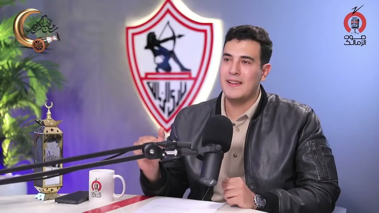 لقاء في راديو الزمالك مع يوسف عصام مرعي وتحليل مباراة الزمالك وزد 
