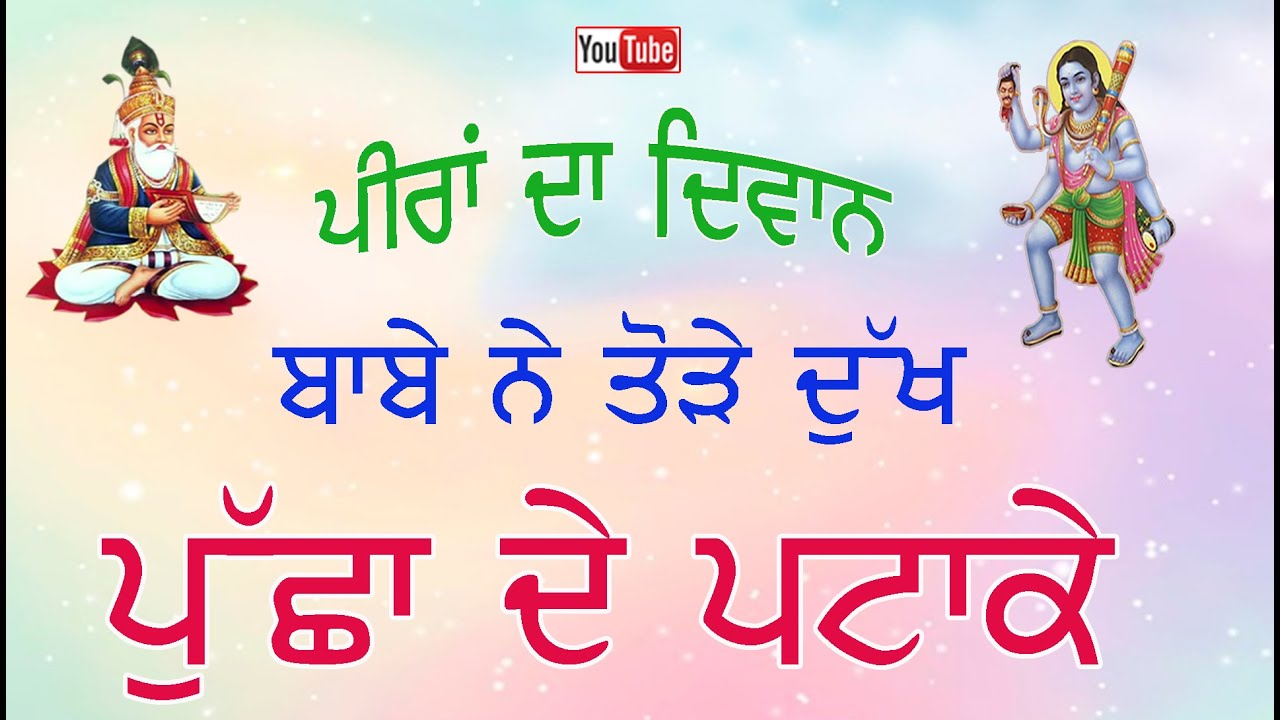 #Sunam  Live # Peera De Jass | Jass Peera De | Mata De Jass | Sadha De Jass | New 2022