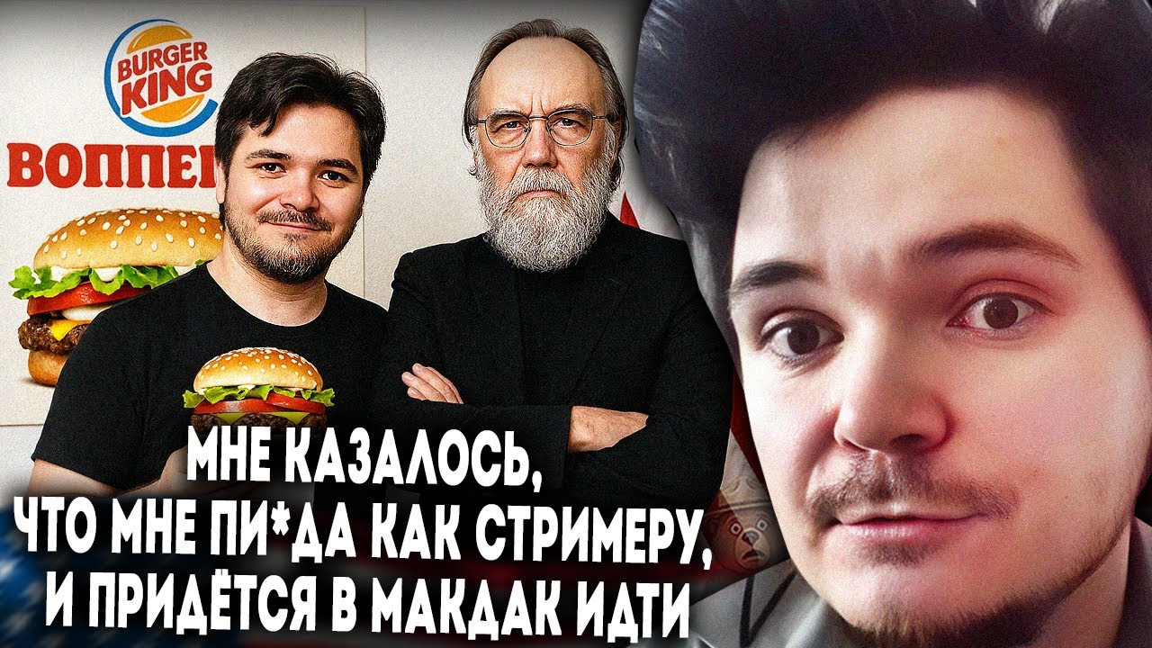 Маргинал про тяжёлый момент своей стримерской карьеры