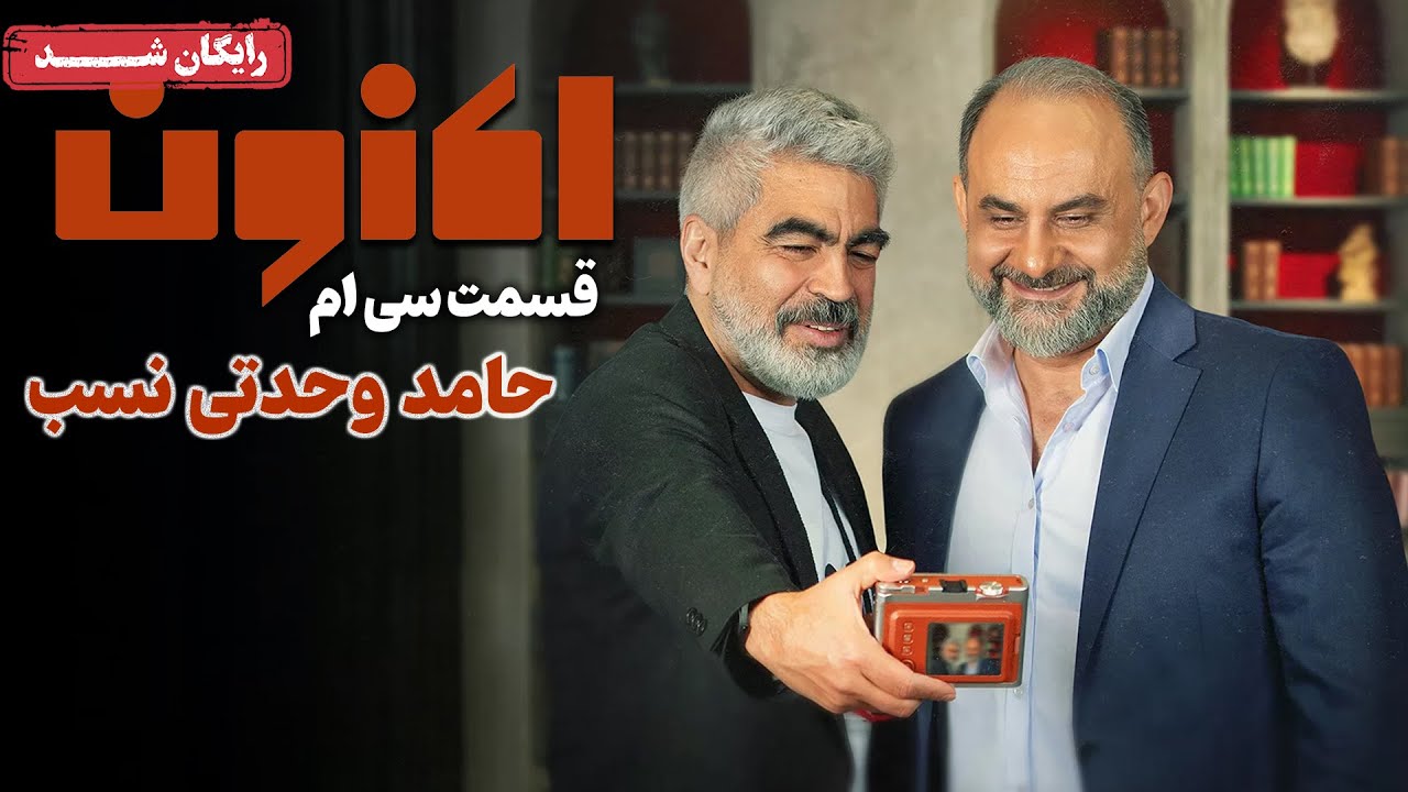 سریال اکنون - قسمت 30 | Aknoon Series - Episode 30