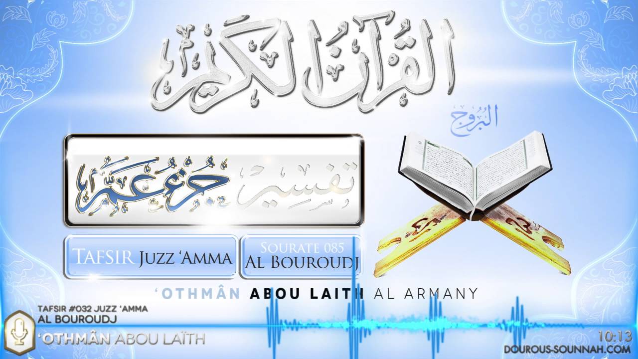 Tafsir 032 Juzz 'Amma Al Bouroudj (les constellations) (Abou La&iuml;th 'Othm&acirc;n Al Armany)
