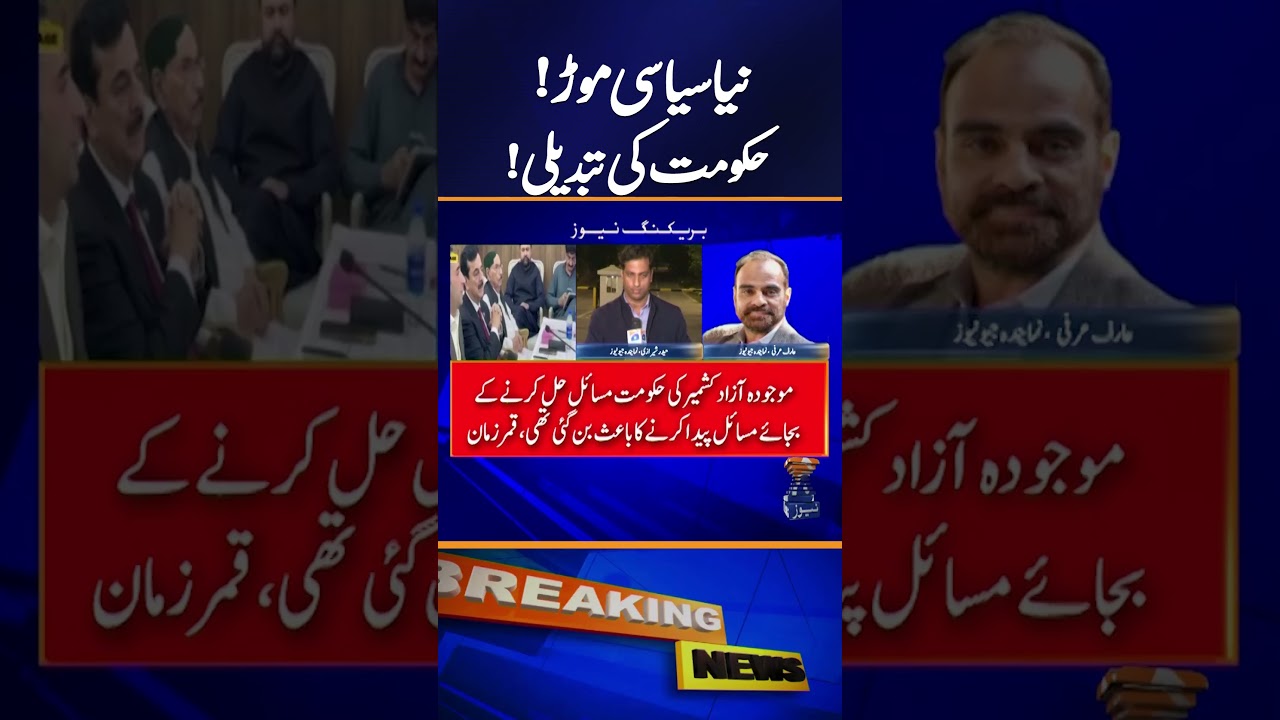 Rana Sanaullah Confirms: PML-N to Support PPP in No-Confidence Motion! | Breaking News