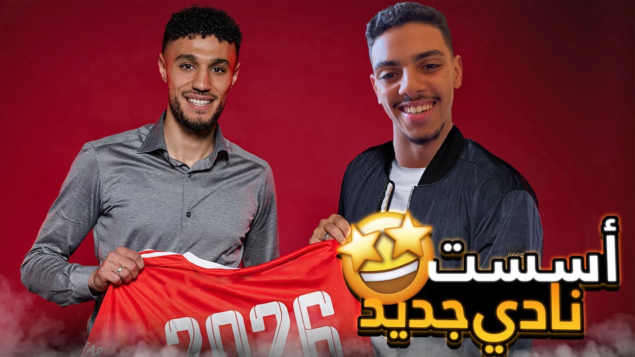 أنشأت أقوى نادي في العالم 😍🔥 (مهنة مدرب#1 ) / Fifa22