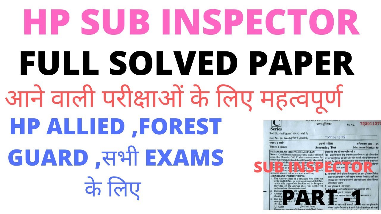 ● SI HP Previous year paper competetive exam || very important question || very important question
