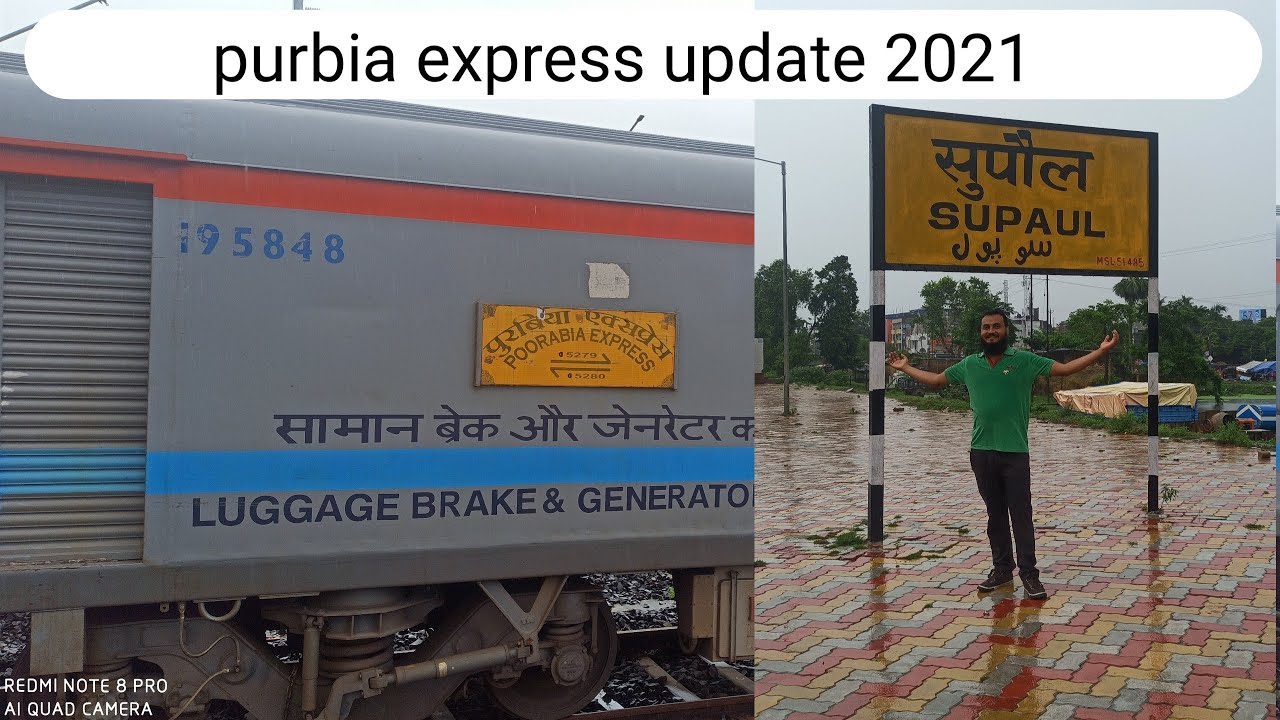 poorabiya express update2021 poorabiya express Supaul updateक्या पूराबिया एक्सप्रेस सुपौल से चलती है