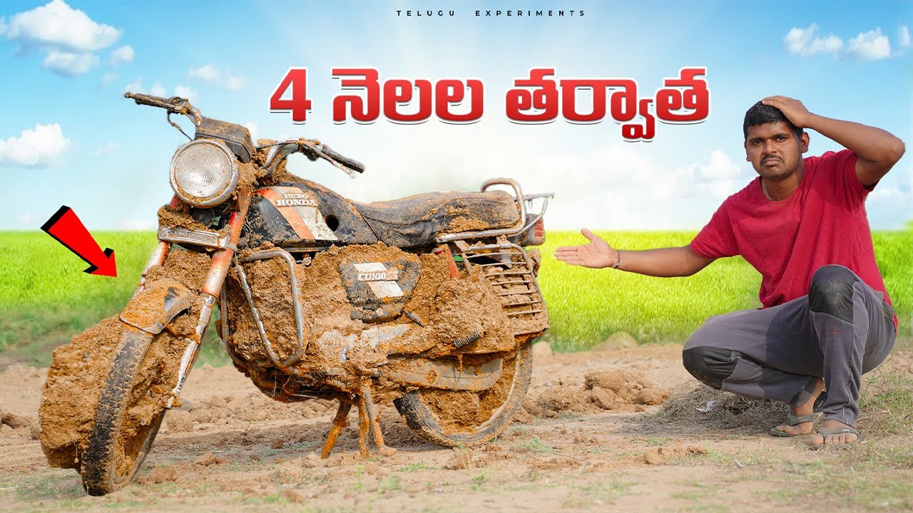 Underground Bike After 4 Months 😥😭 - Buried  Bike | ఇలా జరుగుతుందని అనుకోలేదు….🔥🔥 Telugu Experiments