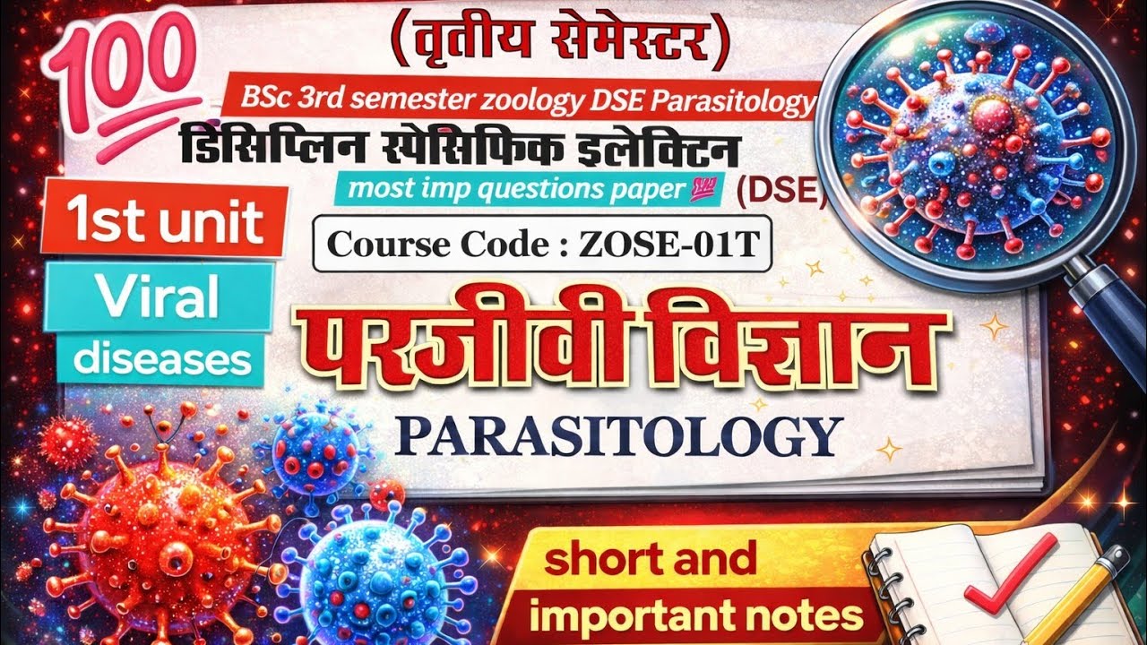 DSE Parasitology Unit-1 Viral Diseases | B.Sc. Zoology 3rd Semester | IMP Notes | 