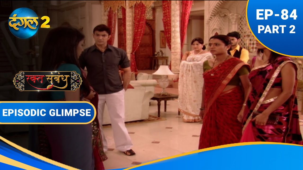 संध्या ने अपनी बहन से बात करने से किया इनकार | Rakt Sambandh 84 Part 2 #dangal2 #drama #hindi