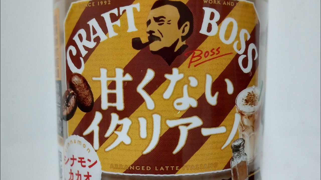 【甘くないイタリアーノ】