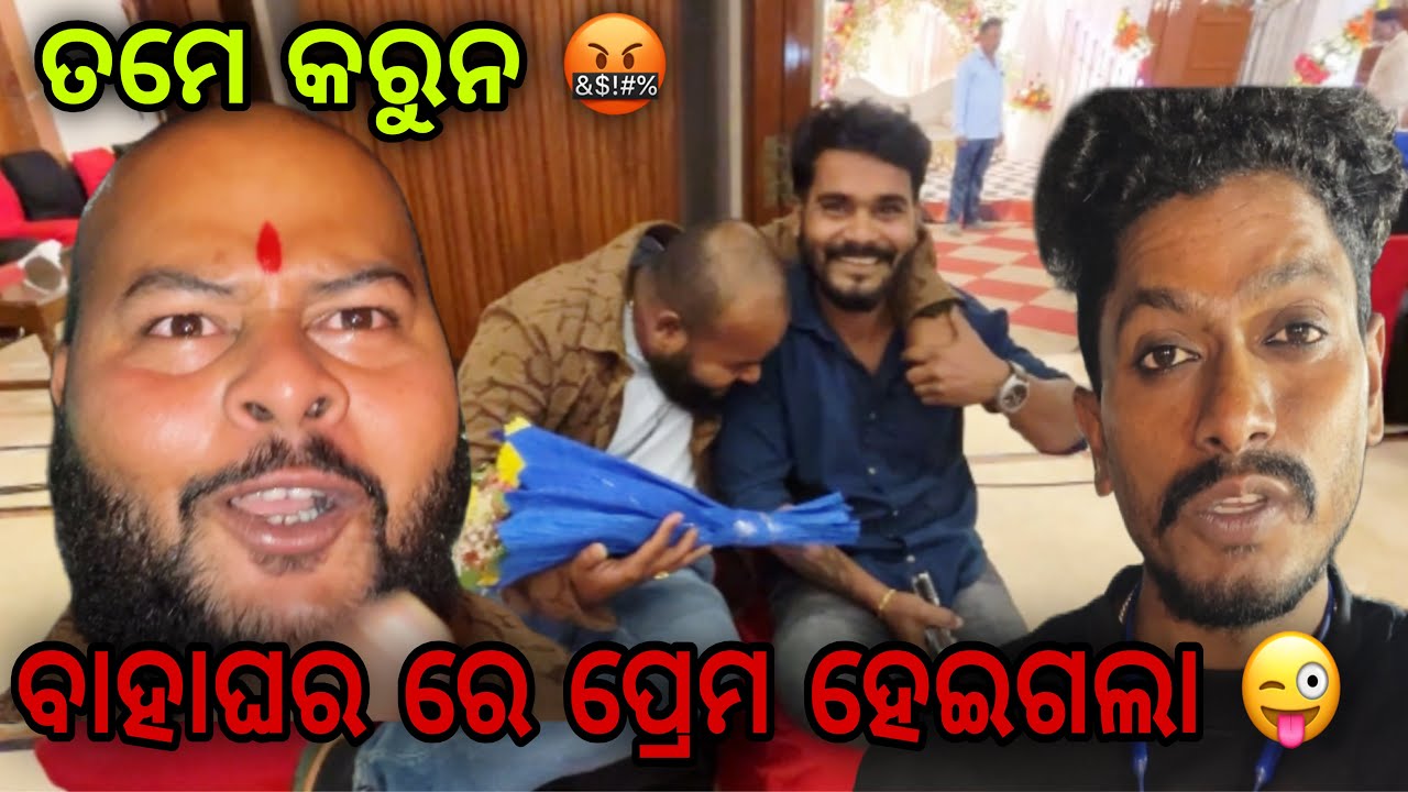 ଖାଲି ତ କନ କନ ଆଉ 😜 #684 