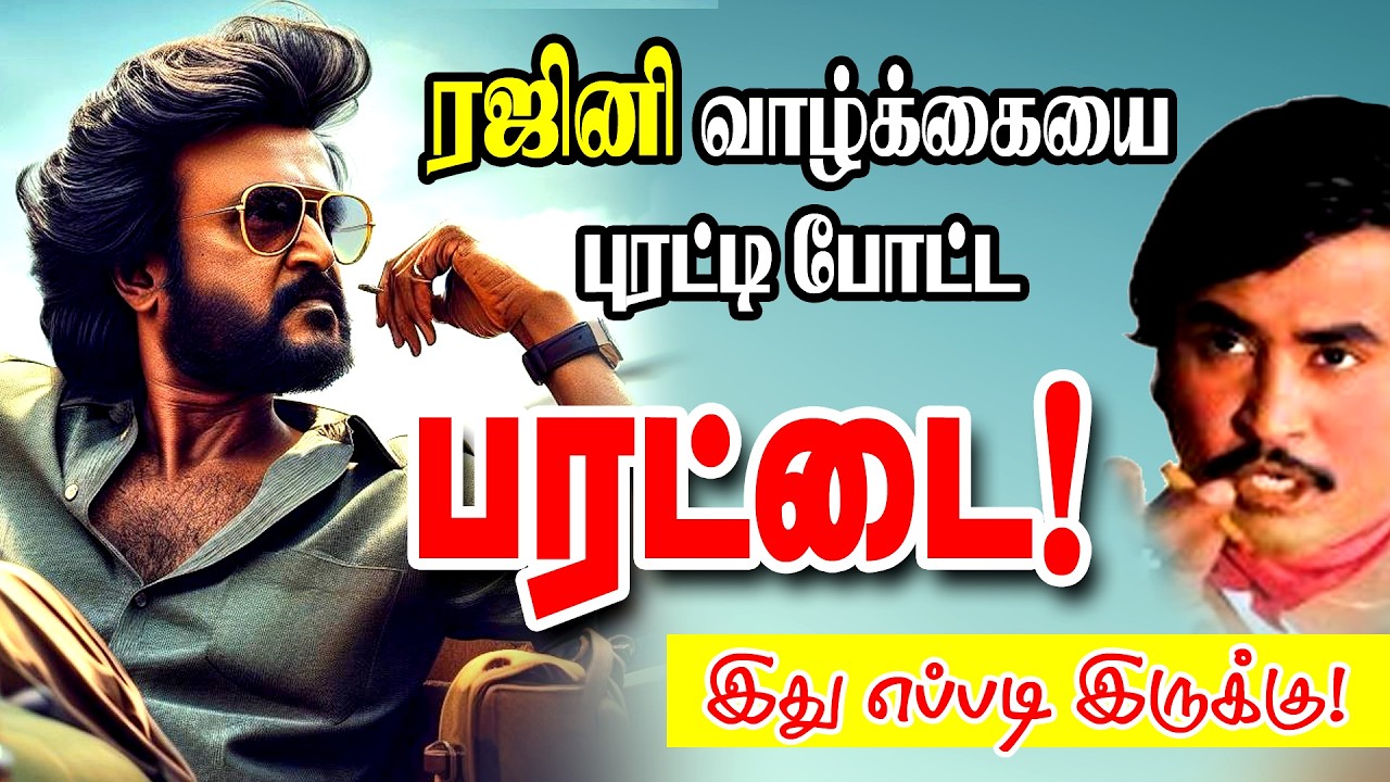 16 வயதினிலே  தமிழ் முழுத் திரைப்படம் (விளக்கம்) |கமல்ஹாசன், ஸ்ரீதேவி, ரஜினிகாந்த் பாரதிராஜா இளையராஜா