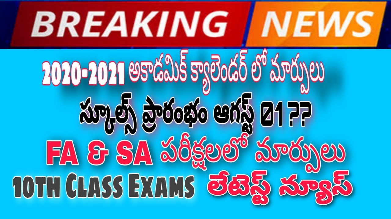 Andhra Pradesh ||Education Dept||10th Exams||Academic Calendar||SA&FA Exams|| Latest News
