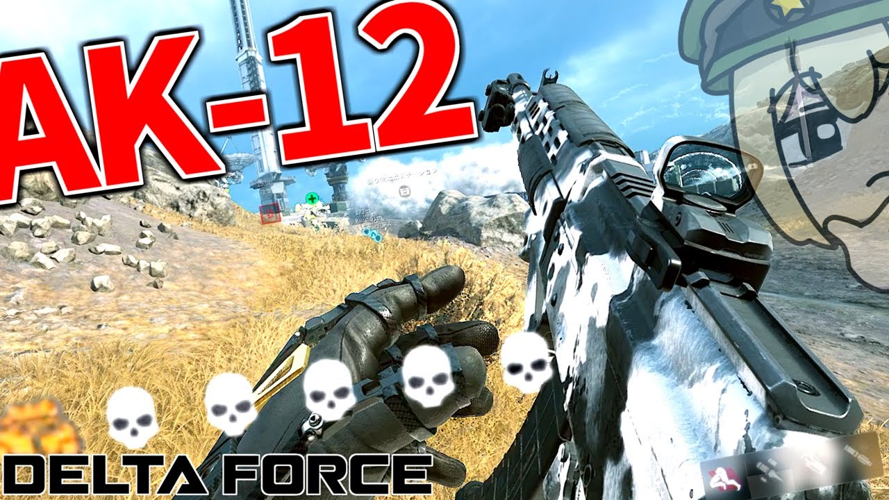 AK-12の連射力と突破力で敵前線を破壊する【Delta Force: