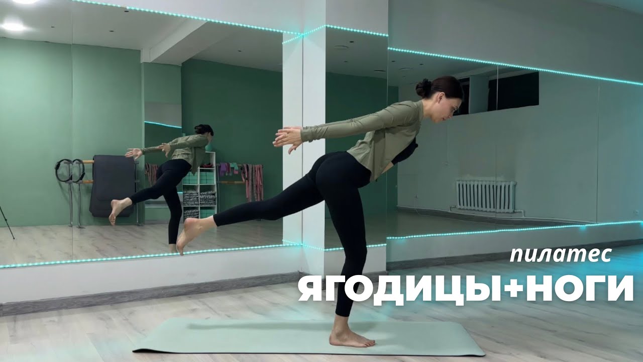 СИЛЬНЫЕ ЯГОДИЦЫ БЕЗ ОБОРУДОВАНИЯ, ТРЕНИРОВКА НА БАЛАНС