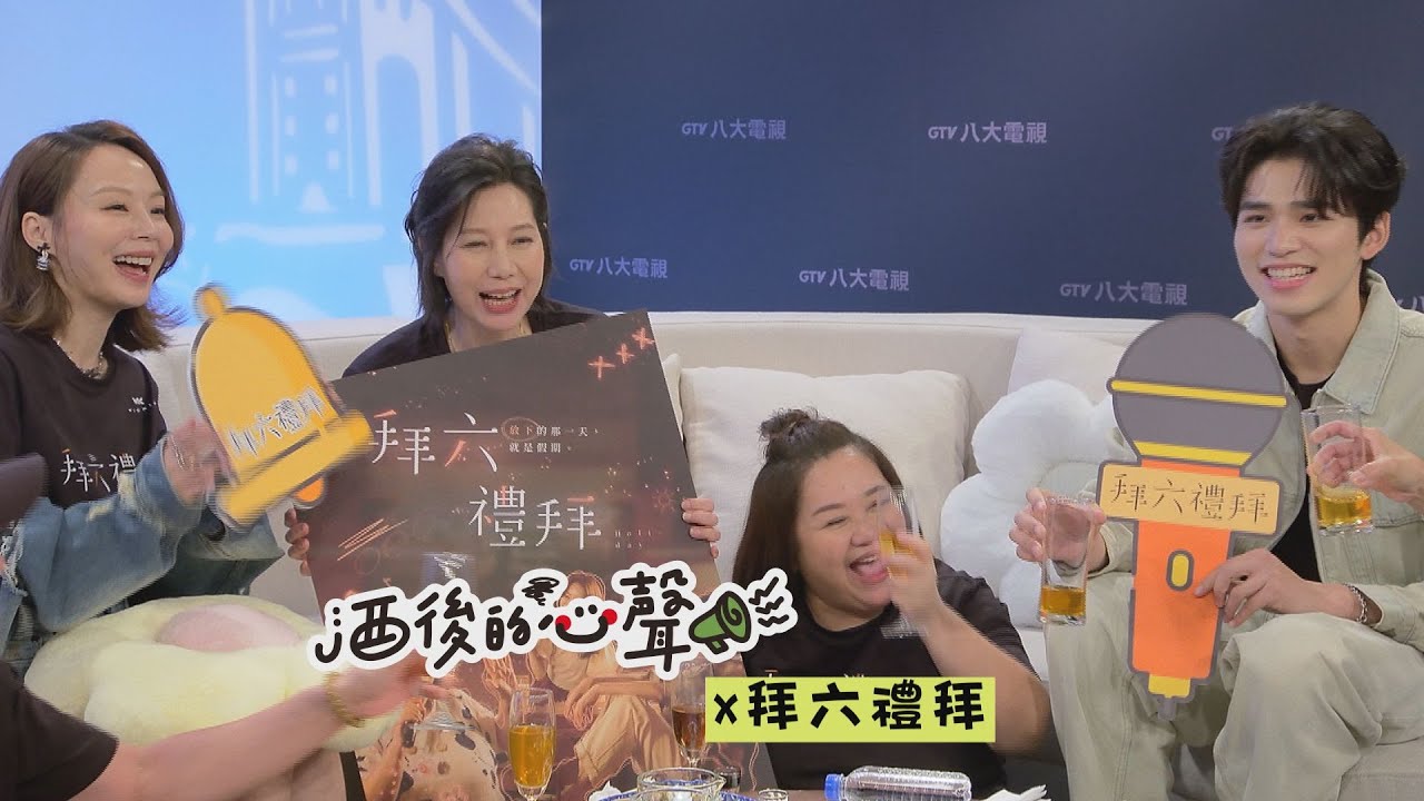 【酒後的心聲】鍾欣凌.丁寧已婚心聲讓孫淑媚不敢結婚?! 王品澔聽出櫃故事默默落淚