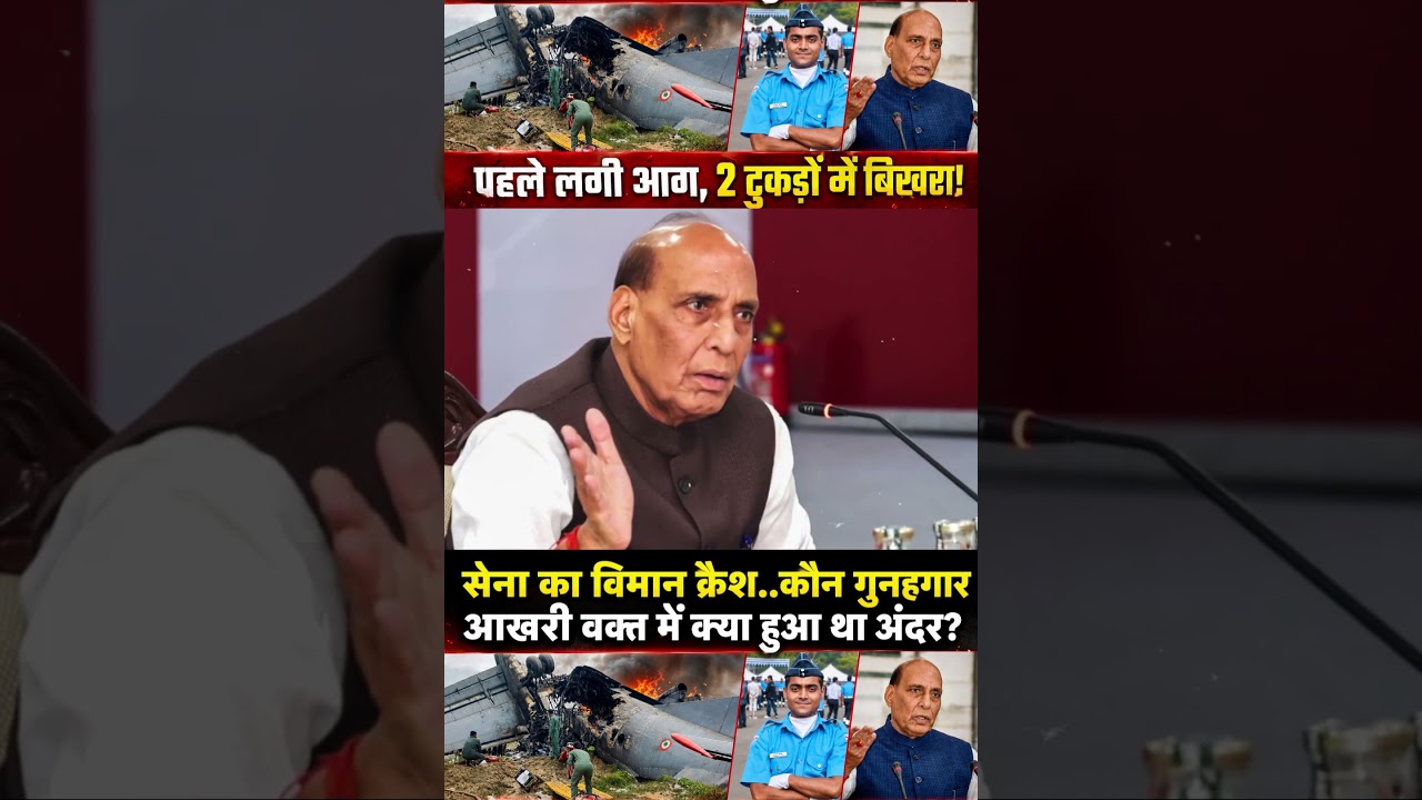| Plane crash in Assam | Indian Army aircraft | Rajnath Singh | Plane crash |