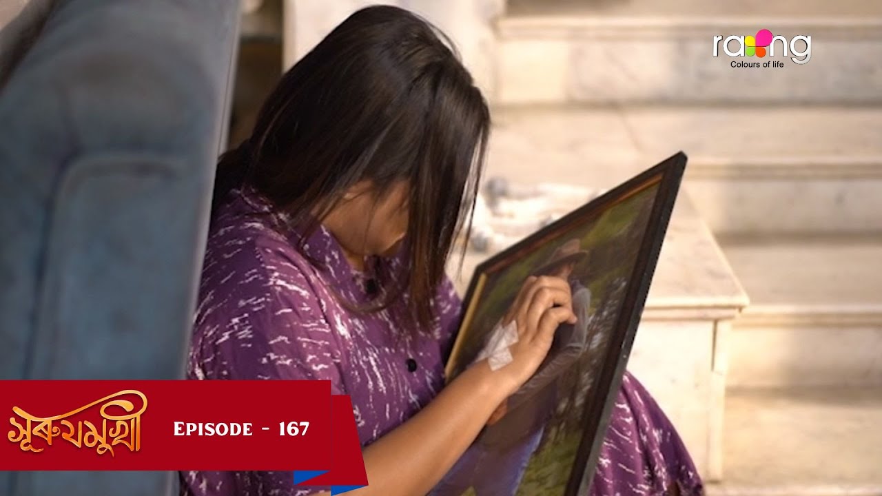 Surujmukhi - সুৰুযমূখী | 11th April 2025 || Episode 167