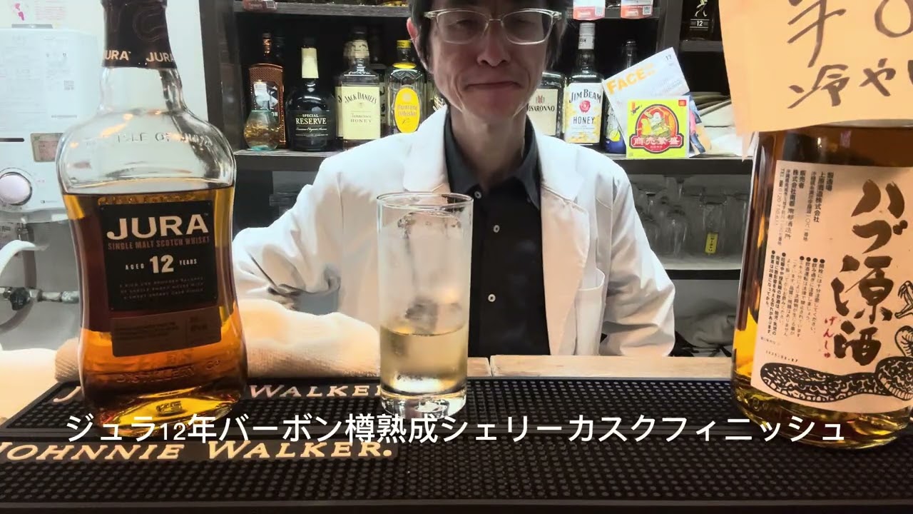ジュラ12年バーボン樽熟成シェリーカスクフィニッシュ