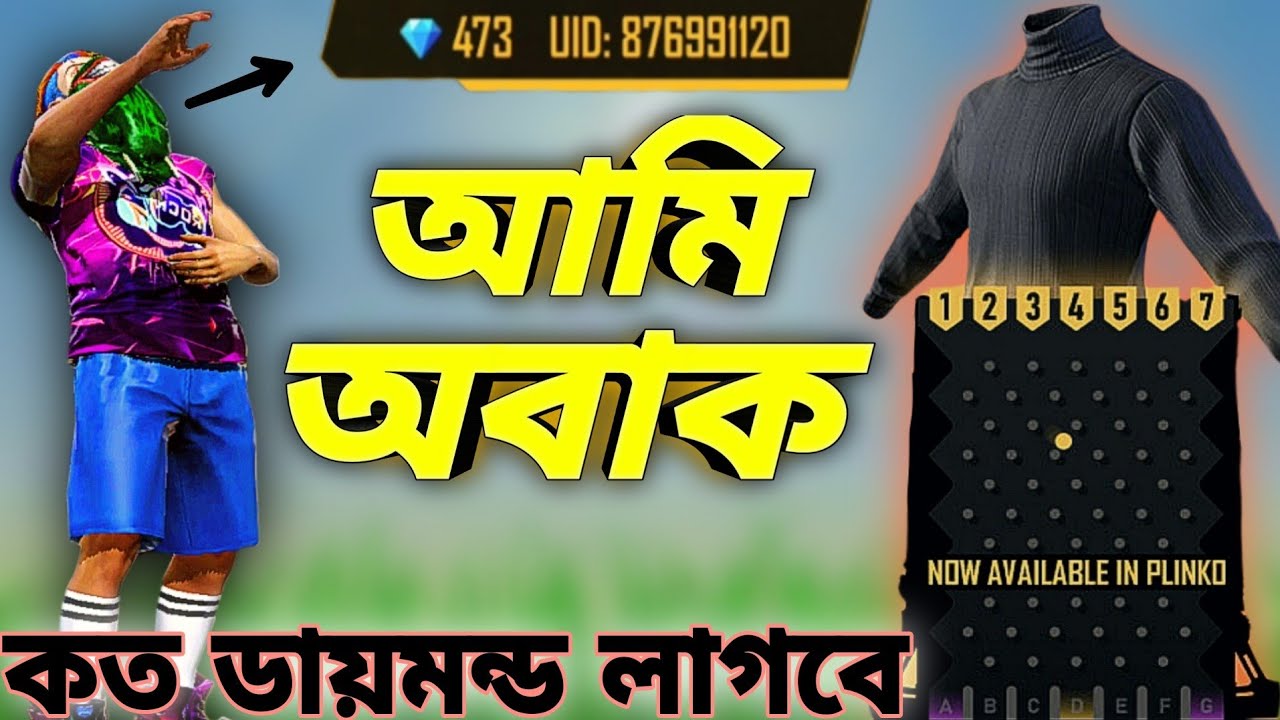 আমি Black T-Shirt নিতে যে টিপস খাটালাম জানলে হাসি থামাতে পারবা না || New Event Rampage Saw Down