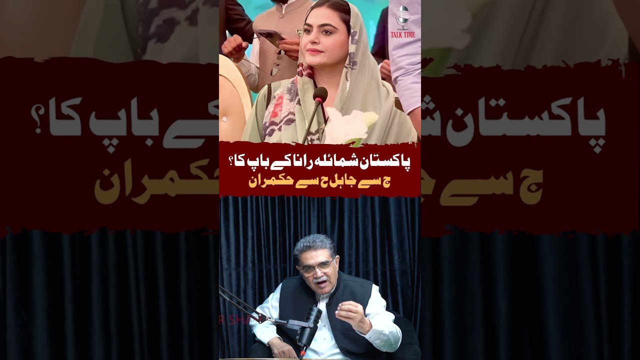 Who Really Owns Pakistan? Reality of System Exposed | Abuzar Shad #pakistan