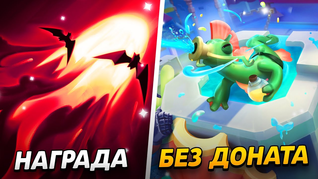 НОВАЯ КОЛОДА, ПРОКАЧКА, НАГРАДЫ И СУНДУКИ!😱 ПРОЕКТ БЕЗ ДОНАТА😨