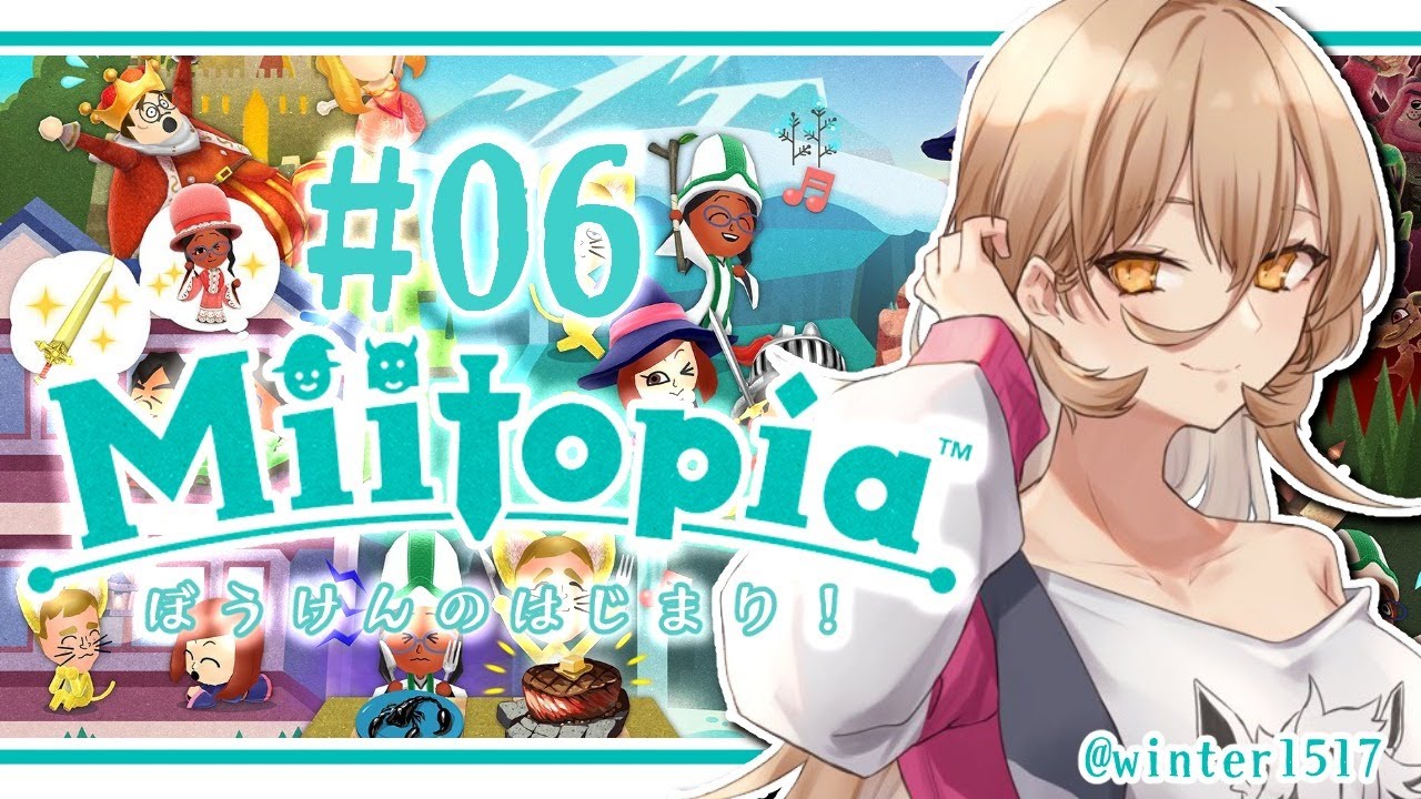 【#06 Miitopia/ミートピア】もう私、誰も傷つけない！！！！！！！【ニュイ・ソシエール/にじさんじ】