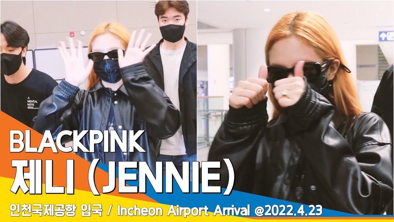 블랙핑크 제니, 기분이 짱 좋은 우리 젠득이 '쌍엄지척' (공항패션) / BLACKPINK 'JENNIE' ICN Airport Arrival  22.04.23 