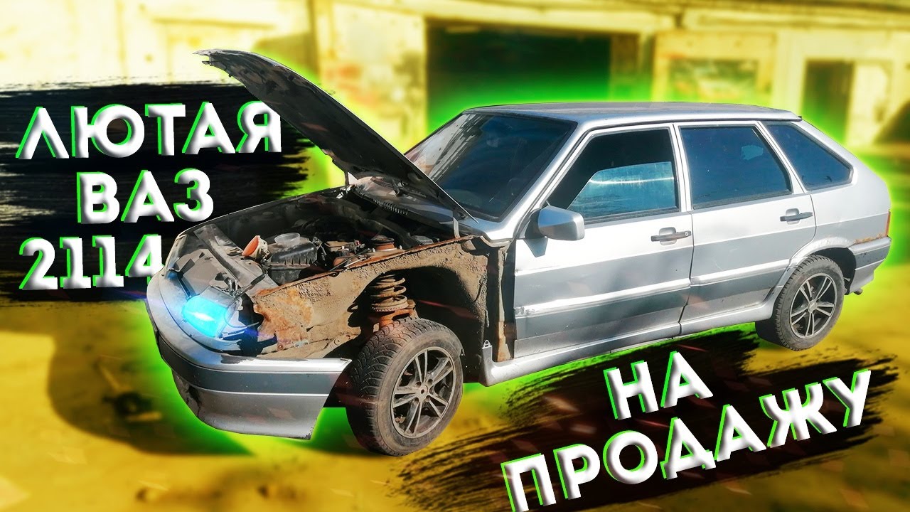 Как облажался  и не смог сделать 14ку
