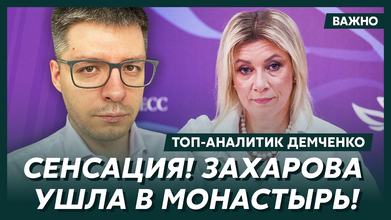 Ну и вой! Смотрите, пока не удалили! – топ-аналитик Демченко