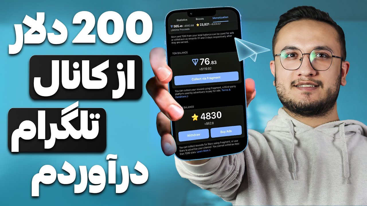 کامل ترین آموزش تمام روش های کسب درآمد از کانال تلگرام 2026