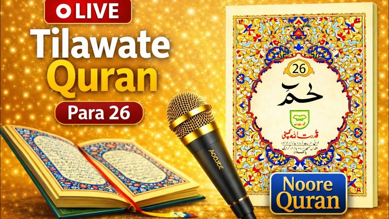 Live Tilawate Quran||Para26||11PM PKT