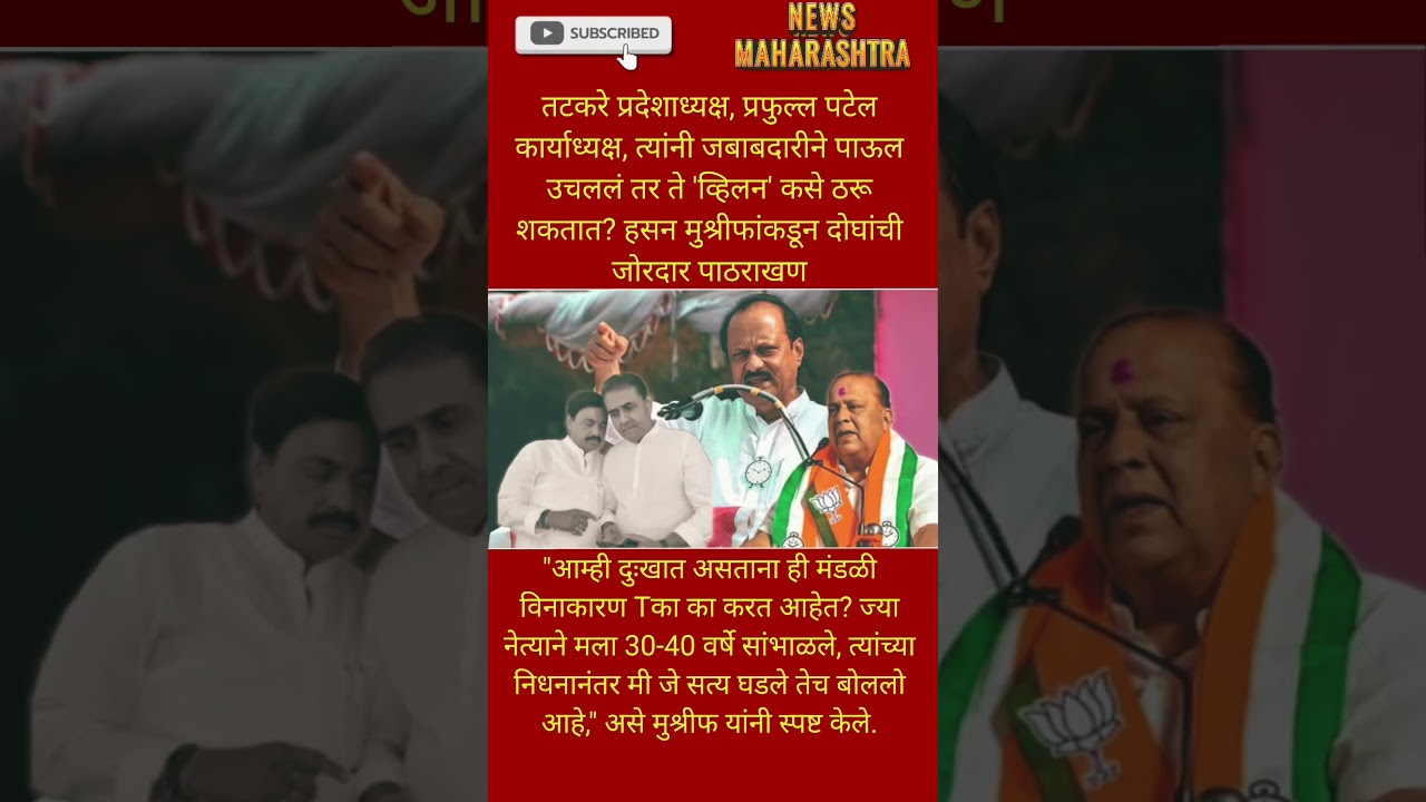 RajThackeray UddhavThackeray Devendra fadnavis#eknathshinde#mahapalikaelection#bjp#breakingnews